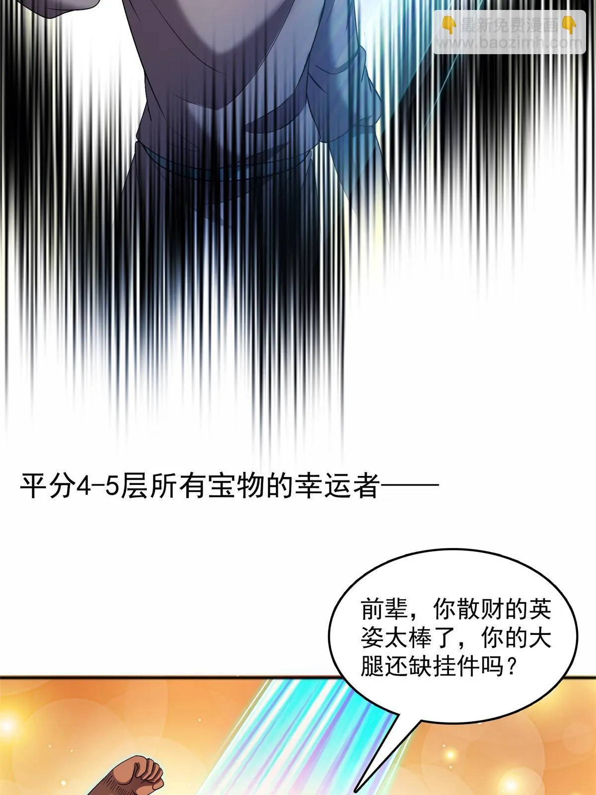 549 前辈，666啊！ 第53页