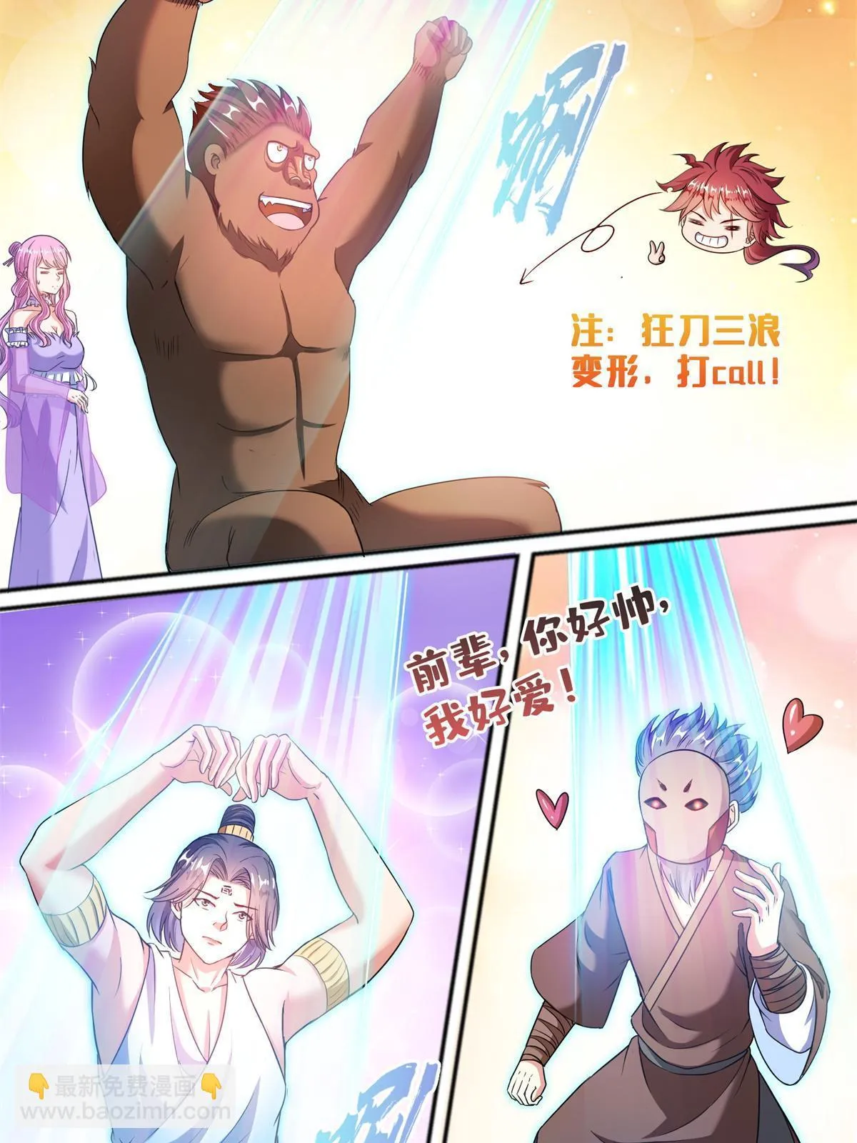 549 前辈，666啊！ 第54页