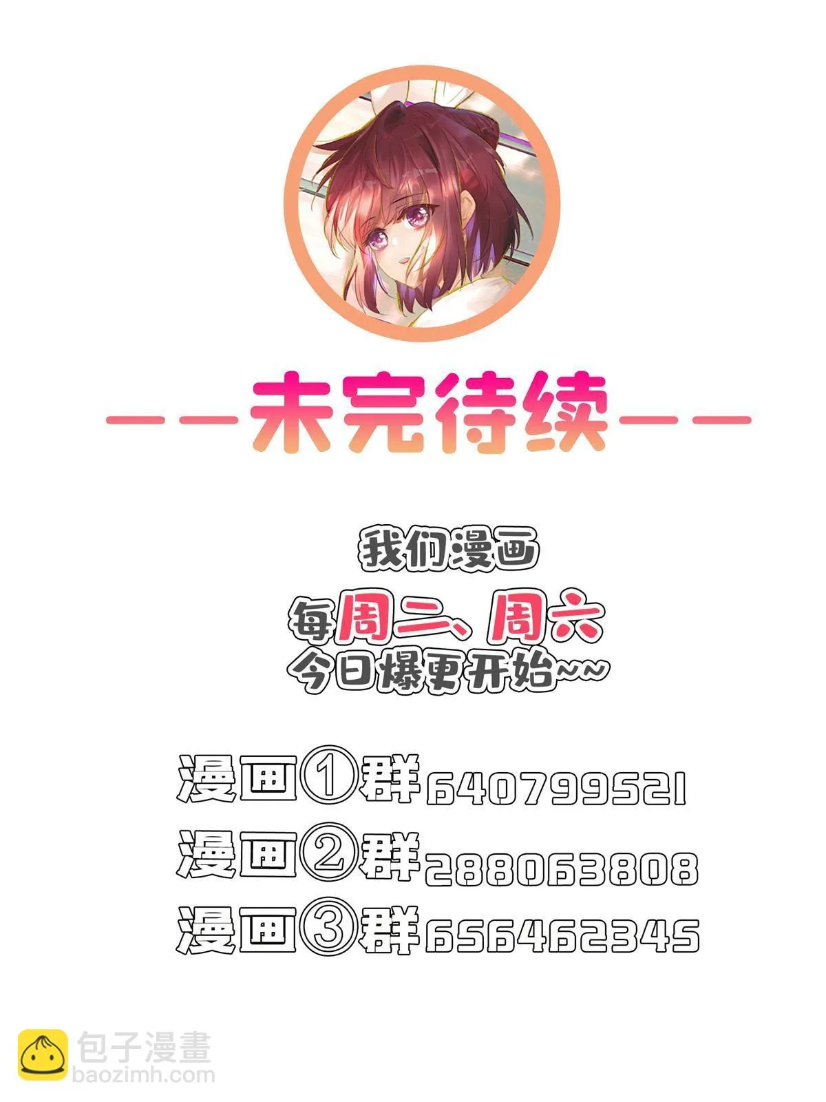 549 前辈，666啊！ 第57页