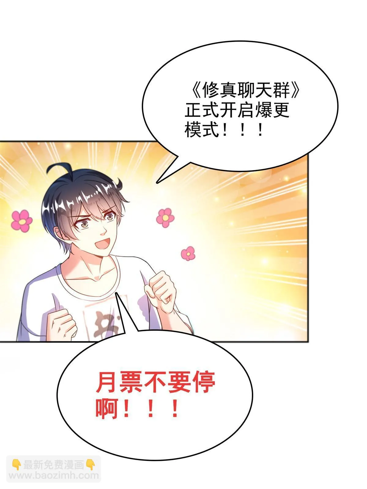 549 前辈，666啊！ 第58页