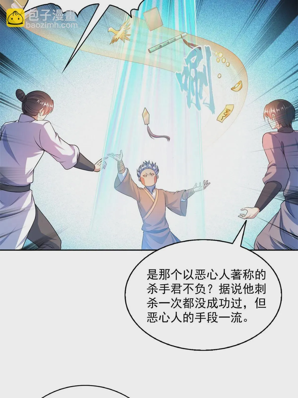 550 神击？氪金一击！ 第2页