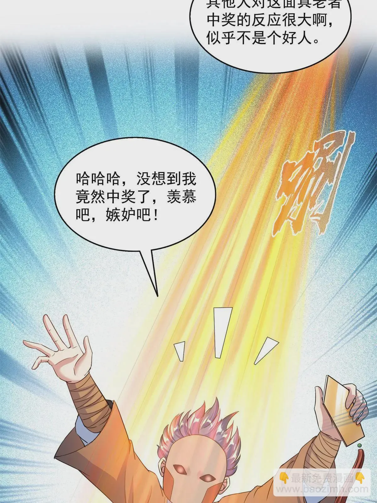 550 神击？氪金一击！ 第4页