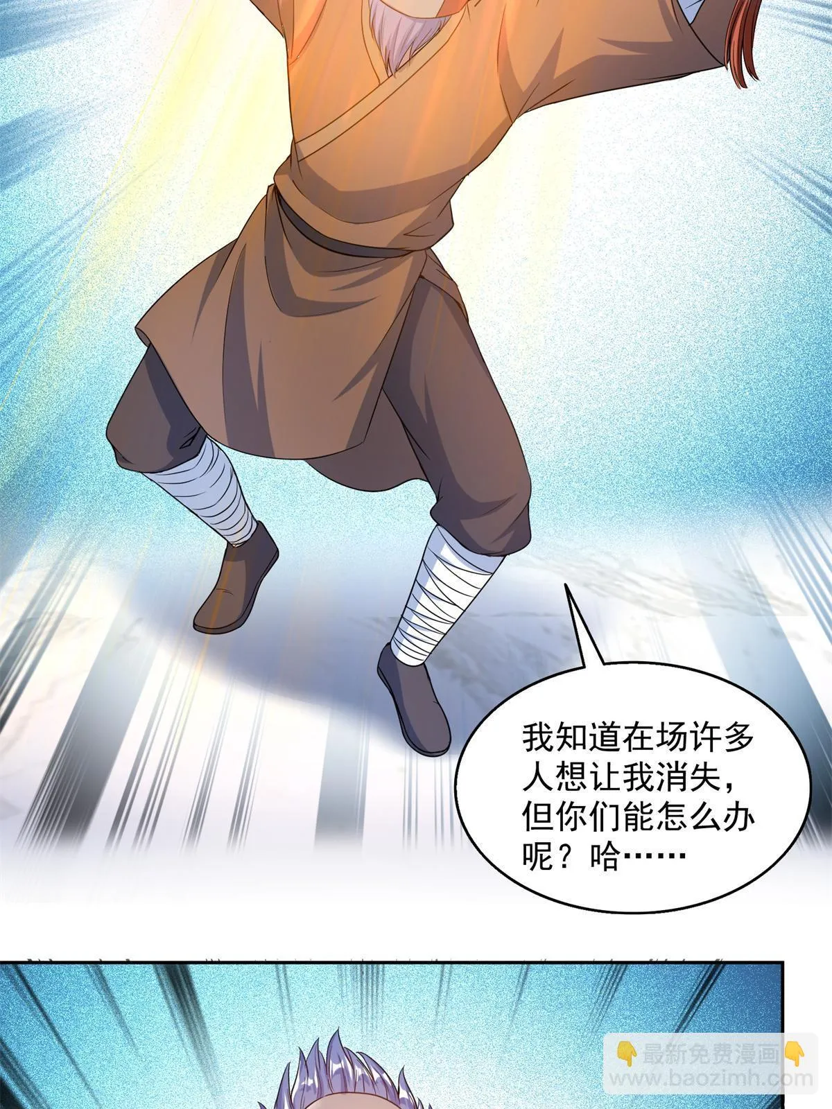 550 神击？氪金一击！ 第5页