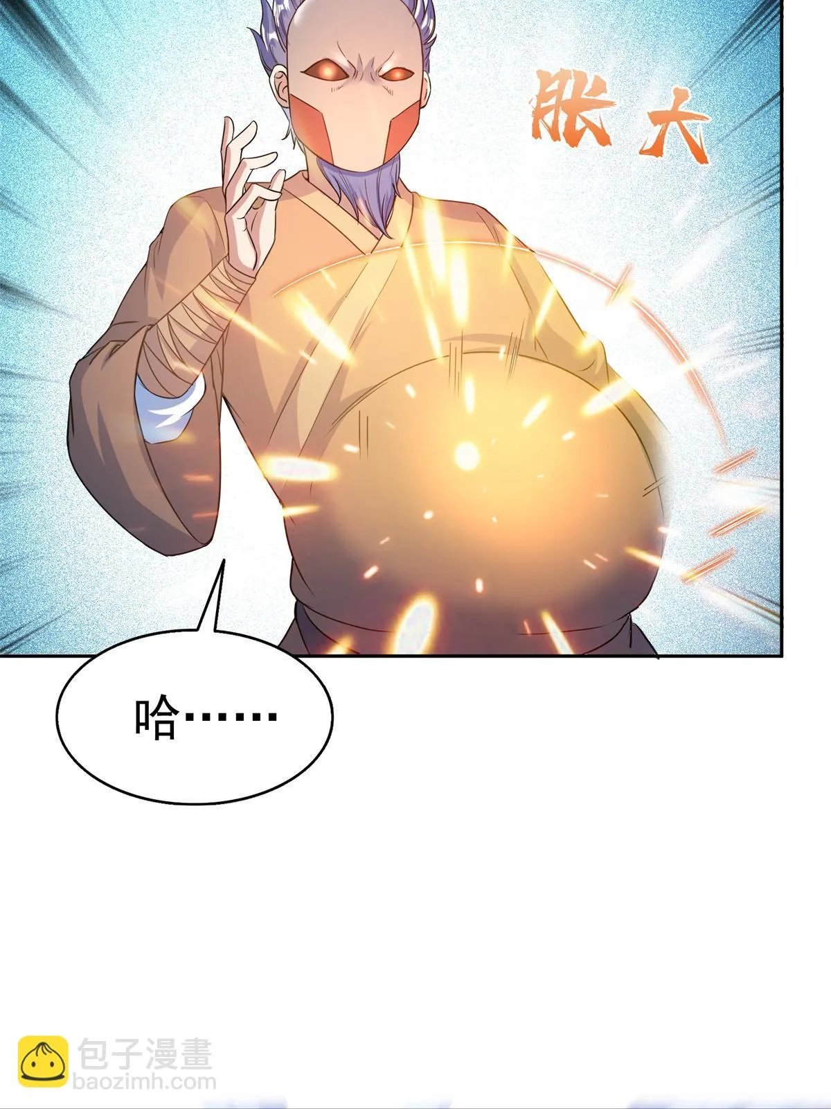 550 神击？氪金一击！ 第6页