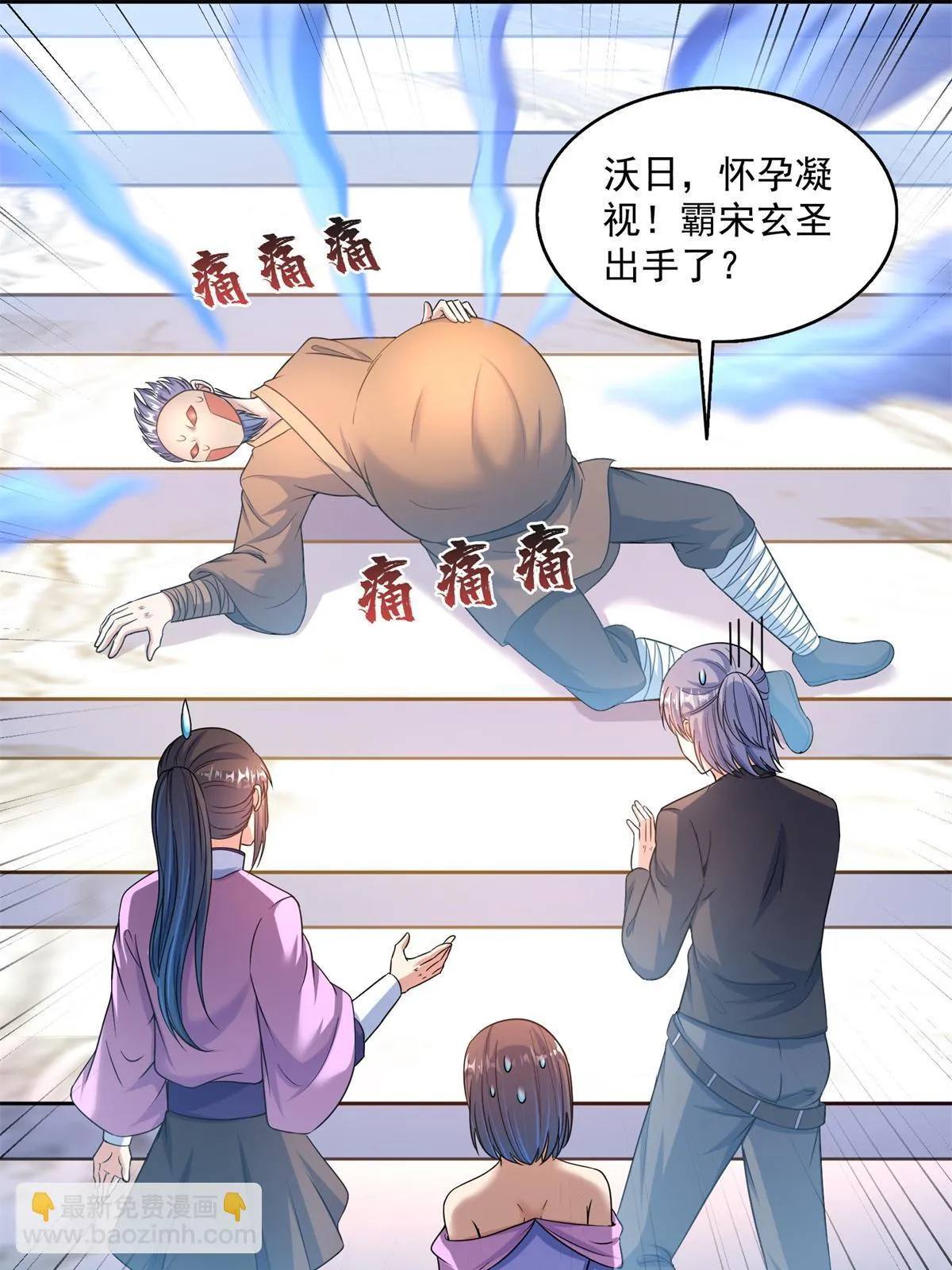 550 神击？氪金一击！ 第7页