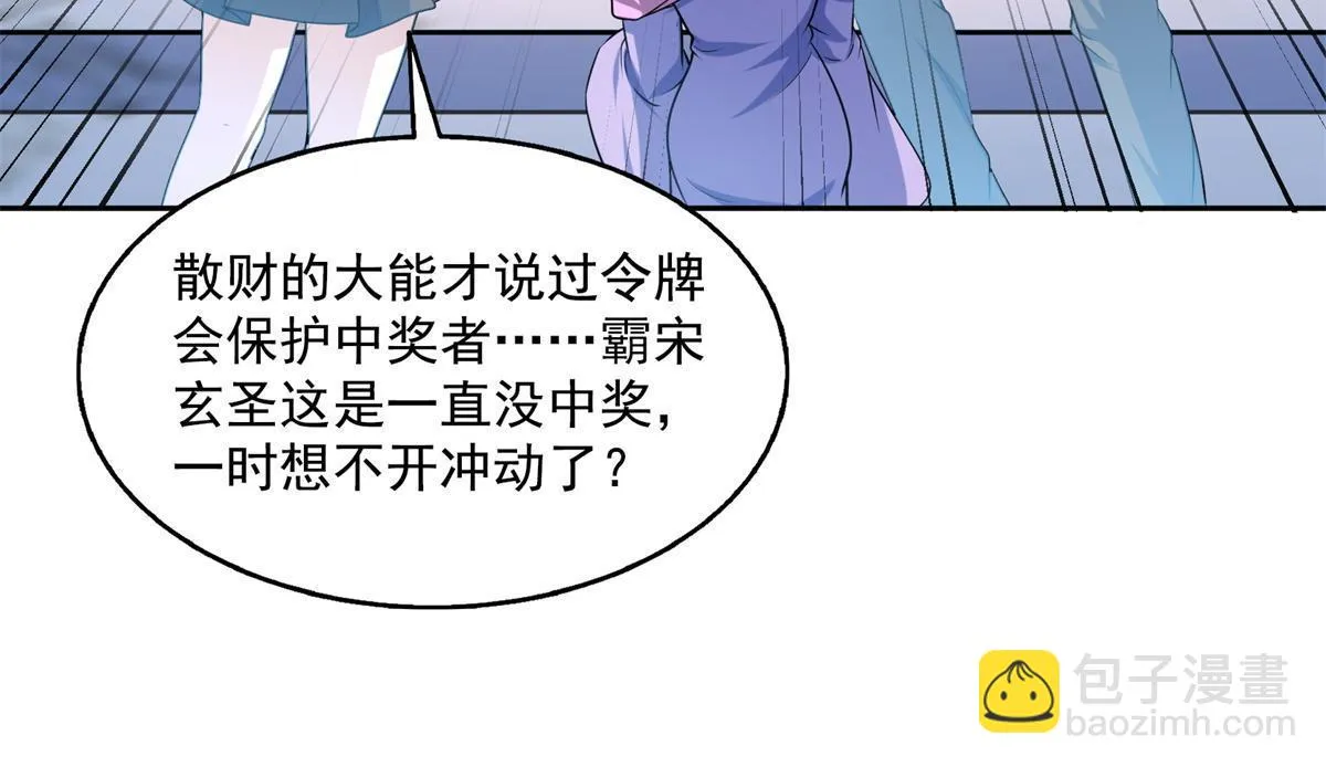 550 神击？氪金一击！ 第8页