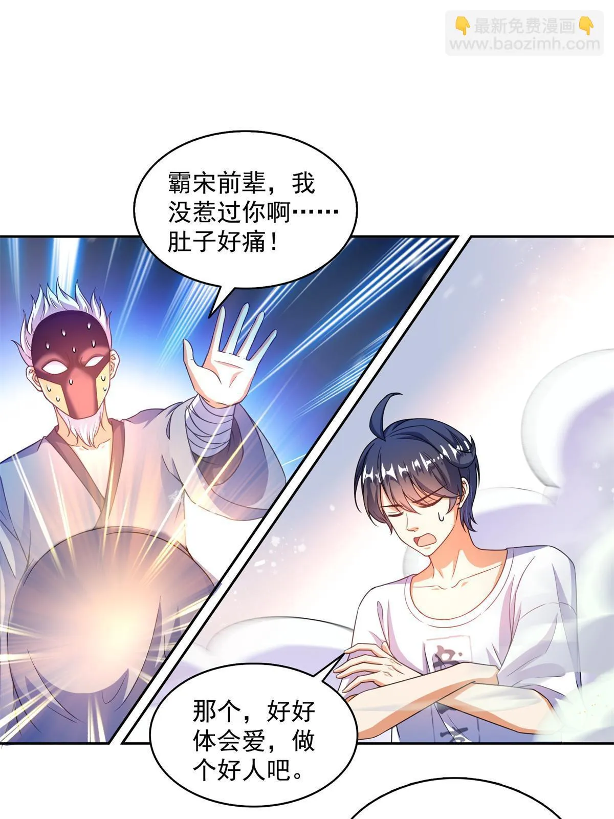550 神击？氪金一击！ 第9页