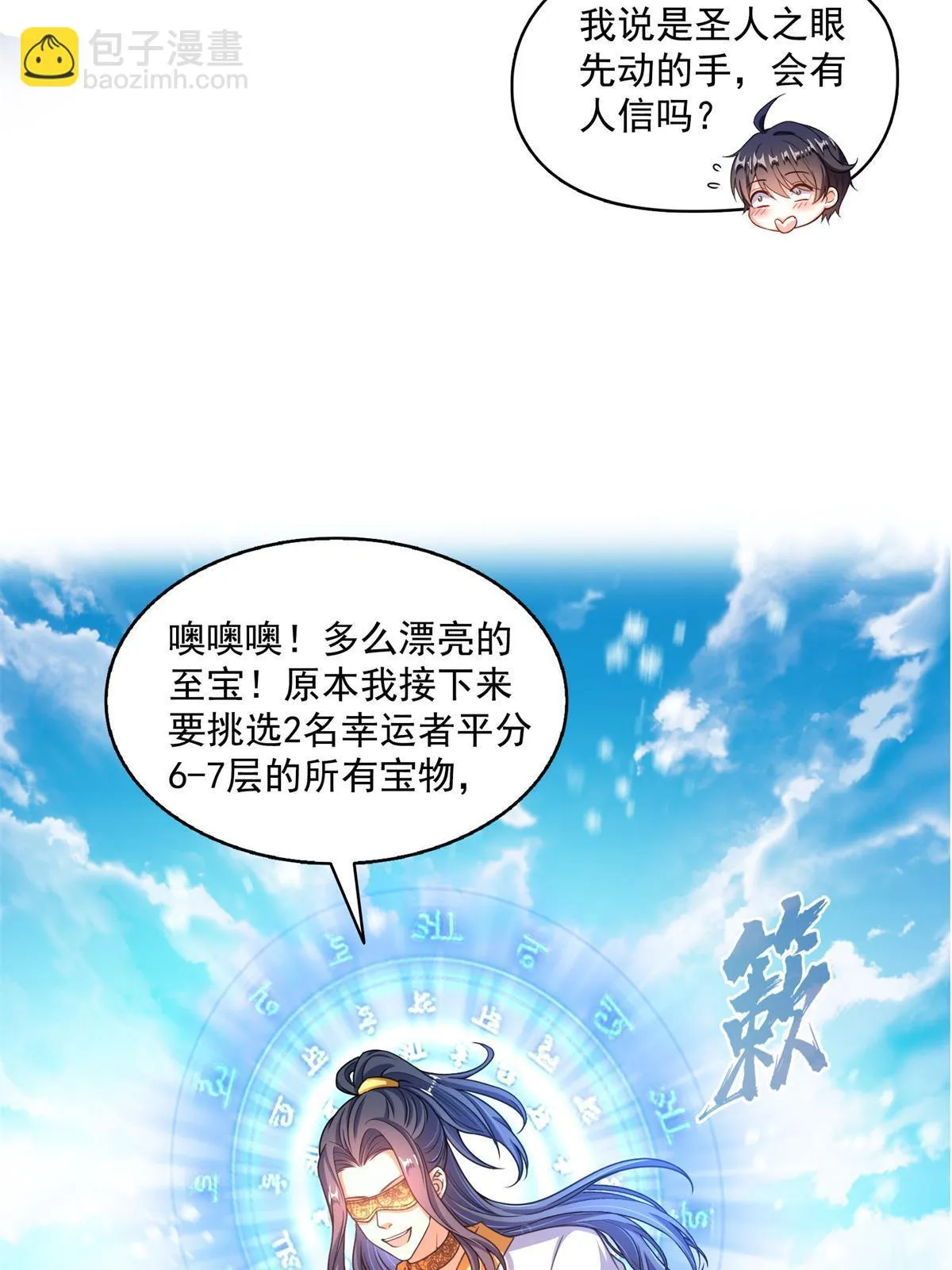 550 神击？氪金一击！ 第10页