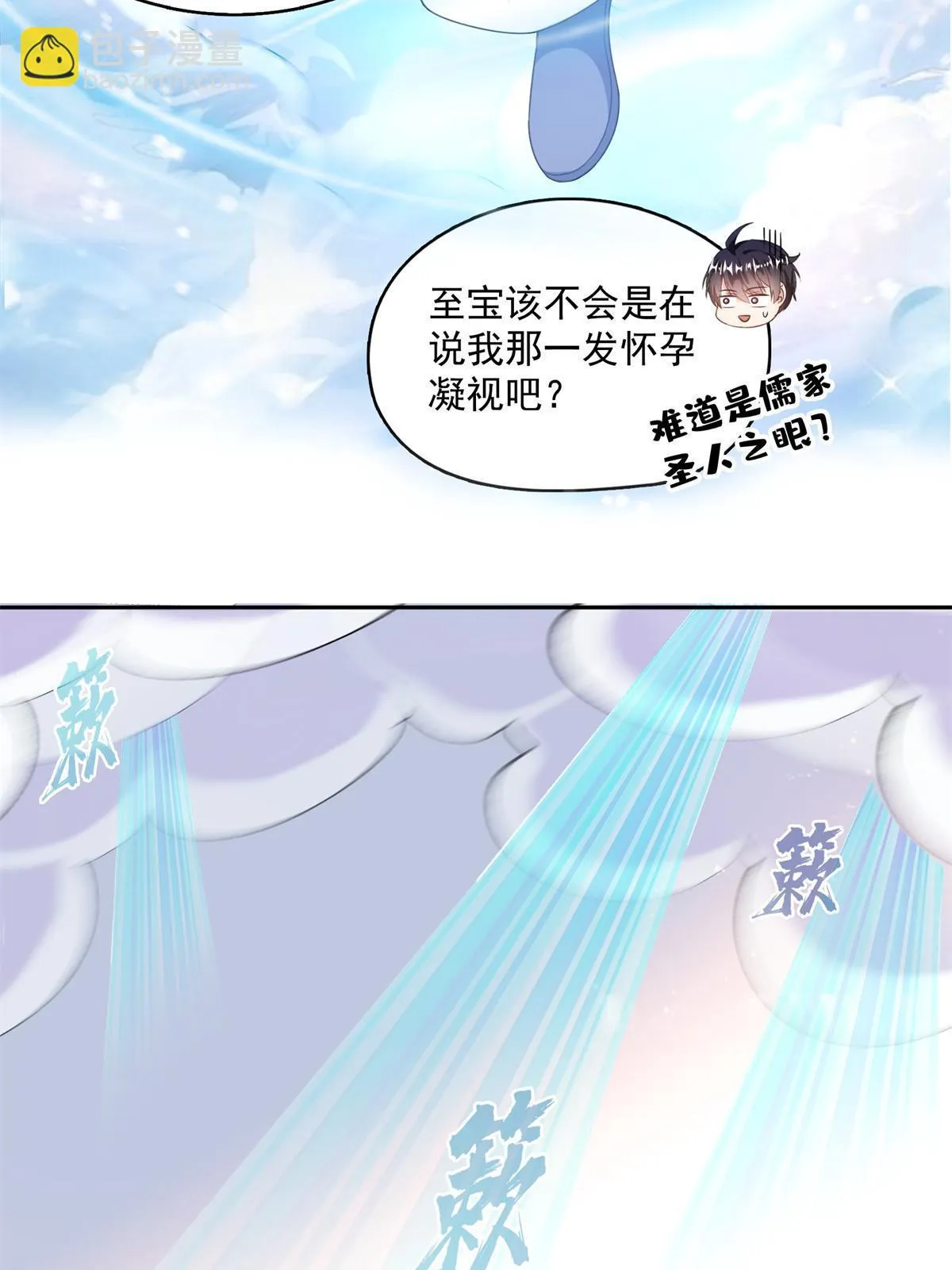 550 神击？氪金一击！ 第12页
