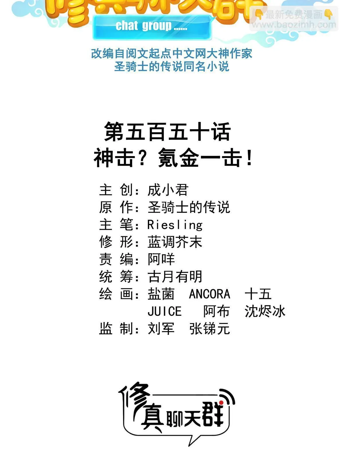 550 神击？氪金一击！ 第14页
