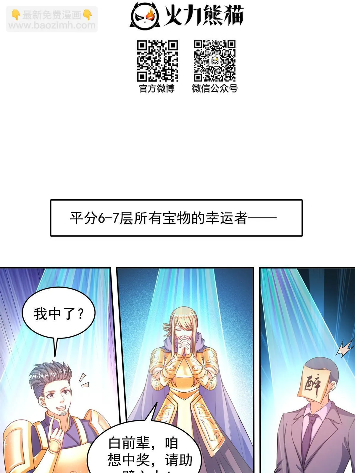 550 神击？氪金一击！ 第15页