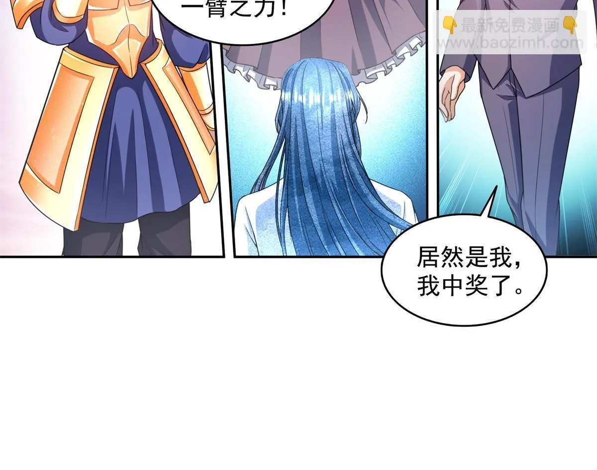 550 神击？氪金一击！ 第16页