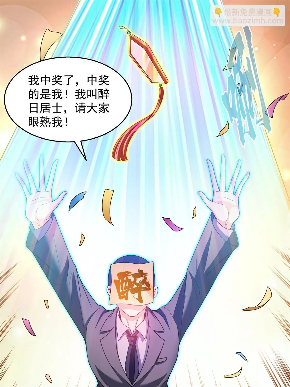 550 神击？氪金一击！ 第17页