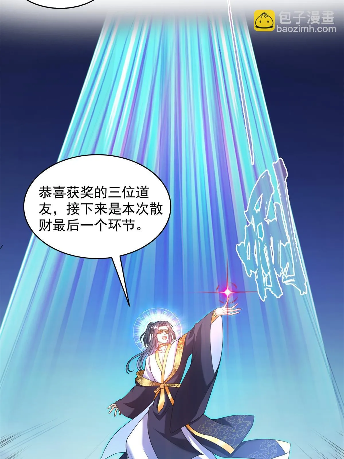550 神击？氪金一击！ 第19页