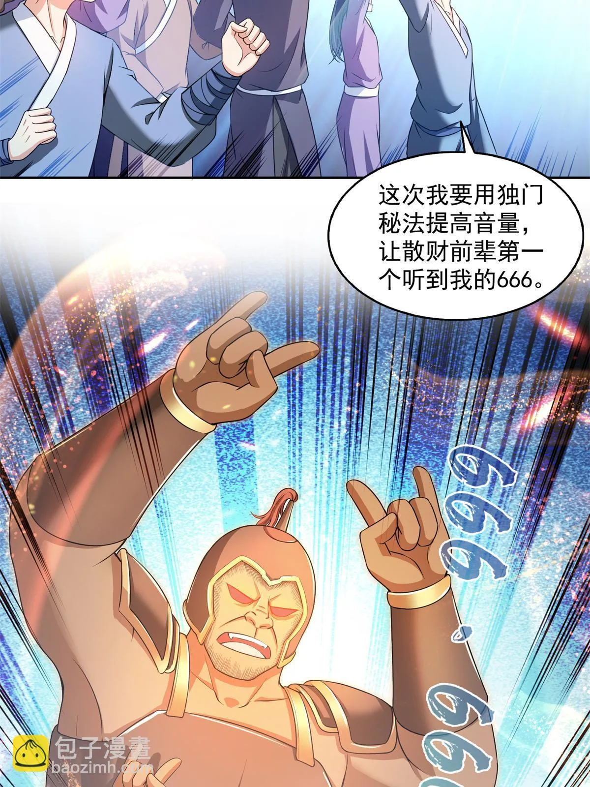 550 神击？氪金一击！ 第21页