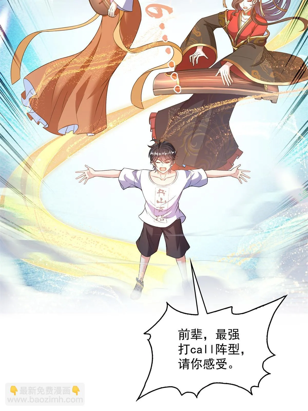 550 神击？氪金一击！ 第23页