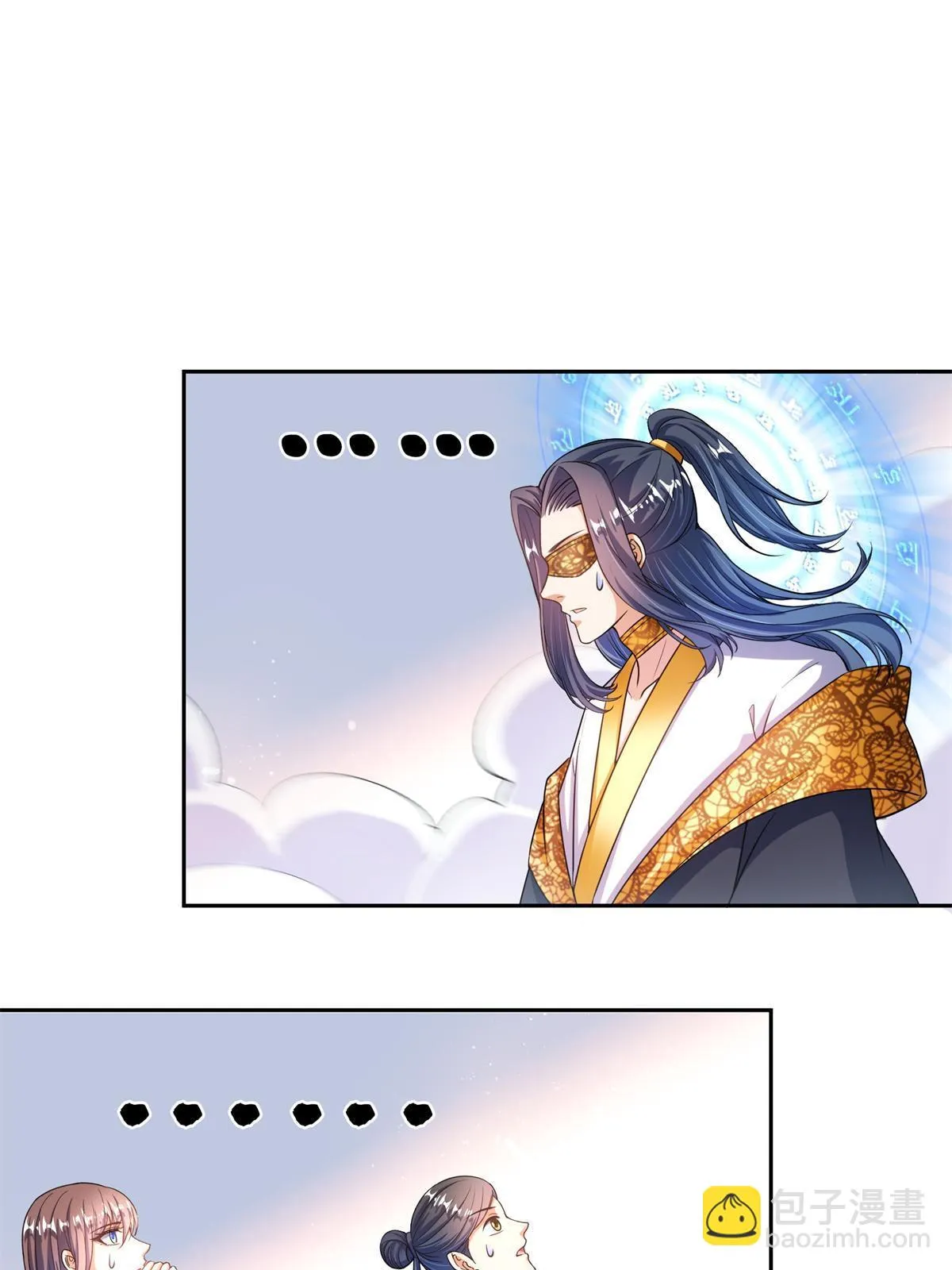 550 神击？氪金一击！ 第25页
