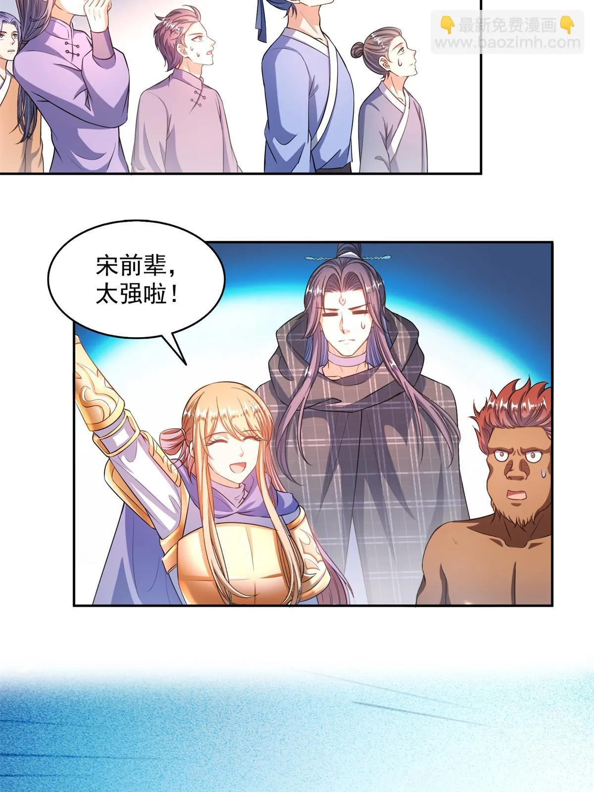 550 神击？氪金一击！ 第26页