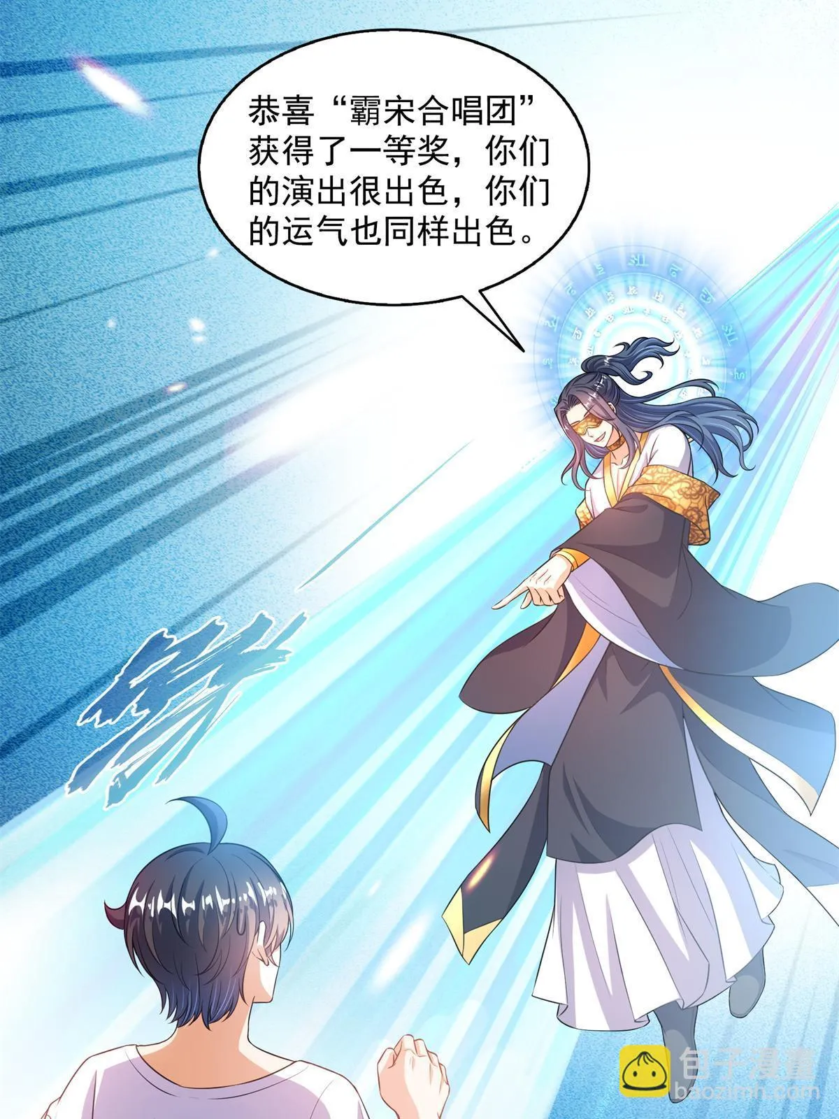 550 神击？氪金一击！ 第27页