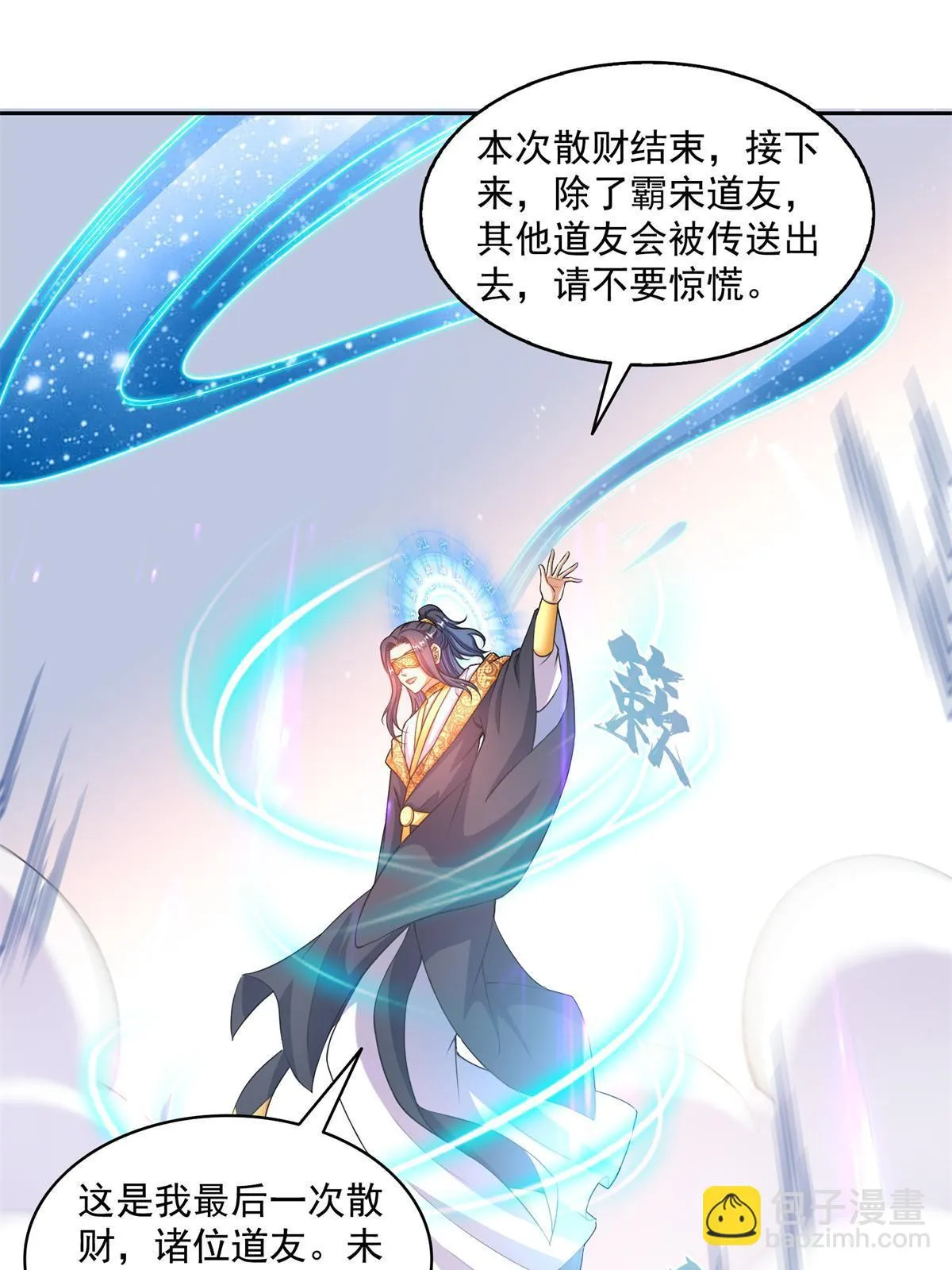 550 神击？氪金一击！ 第30页