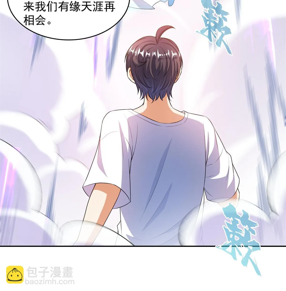 550 神击？氪金一击！ 第31页