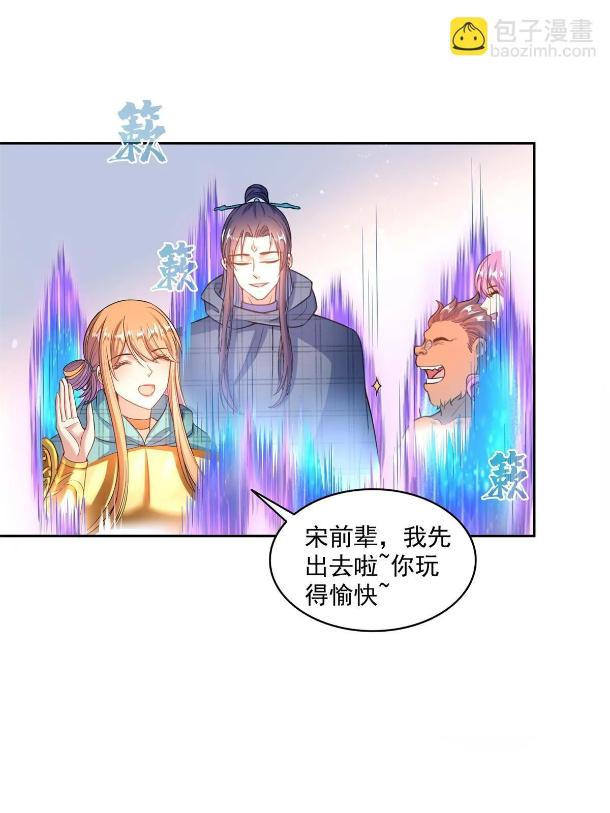 550 神击？氪金一击！ 第32页