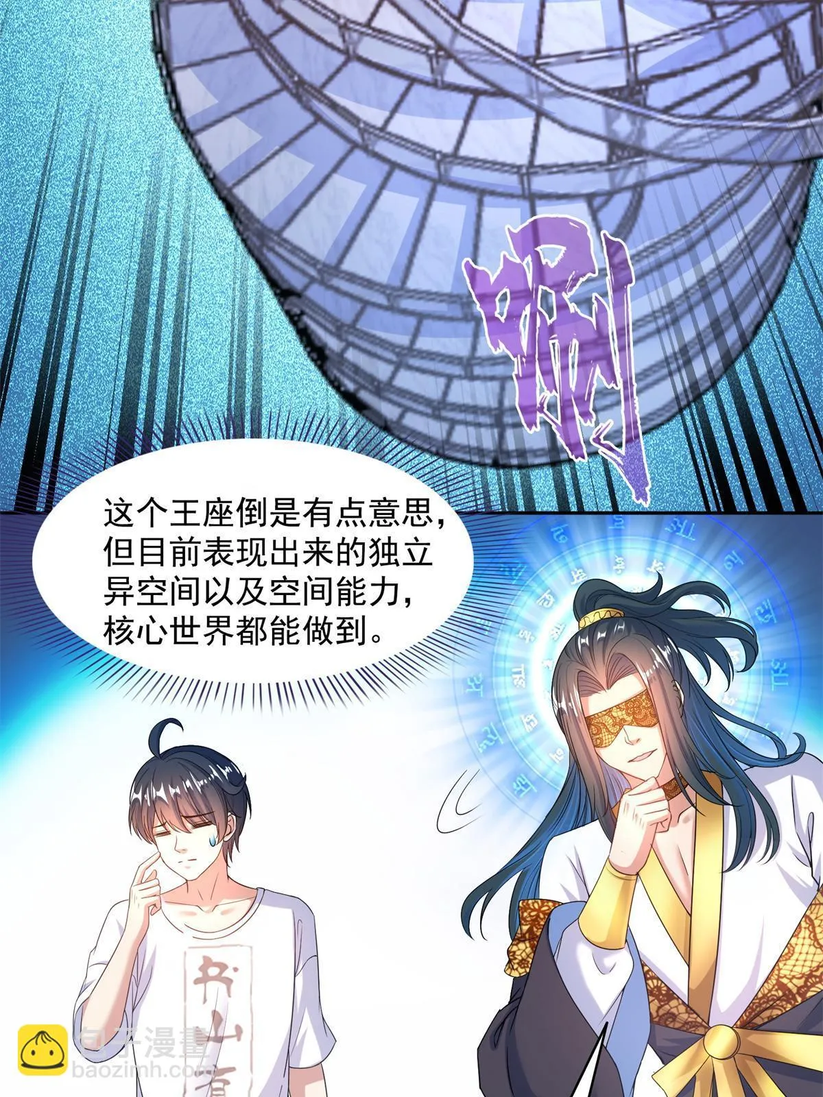 550 神击？氪金一击！ 第36页