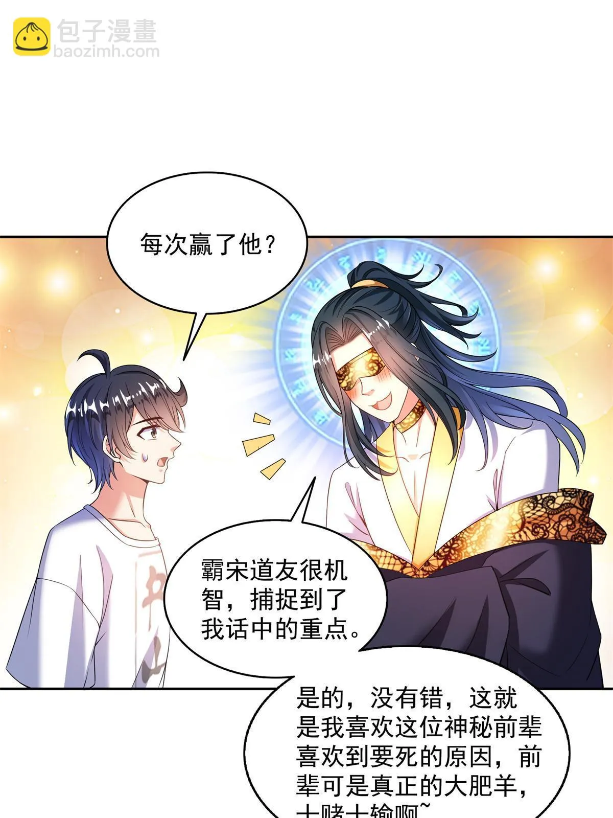 550 神击？氪金一击！ 第40页