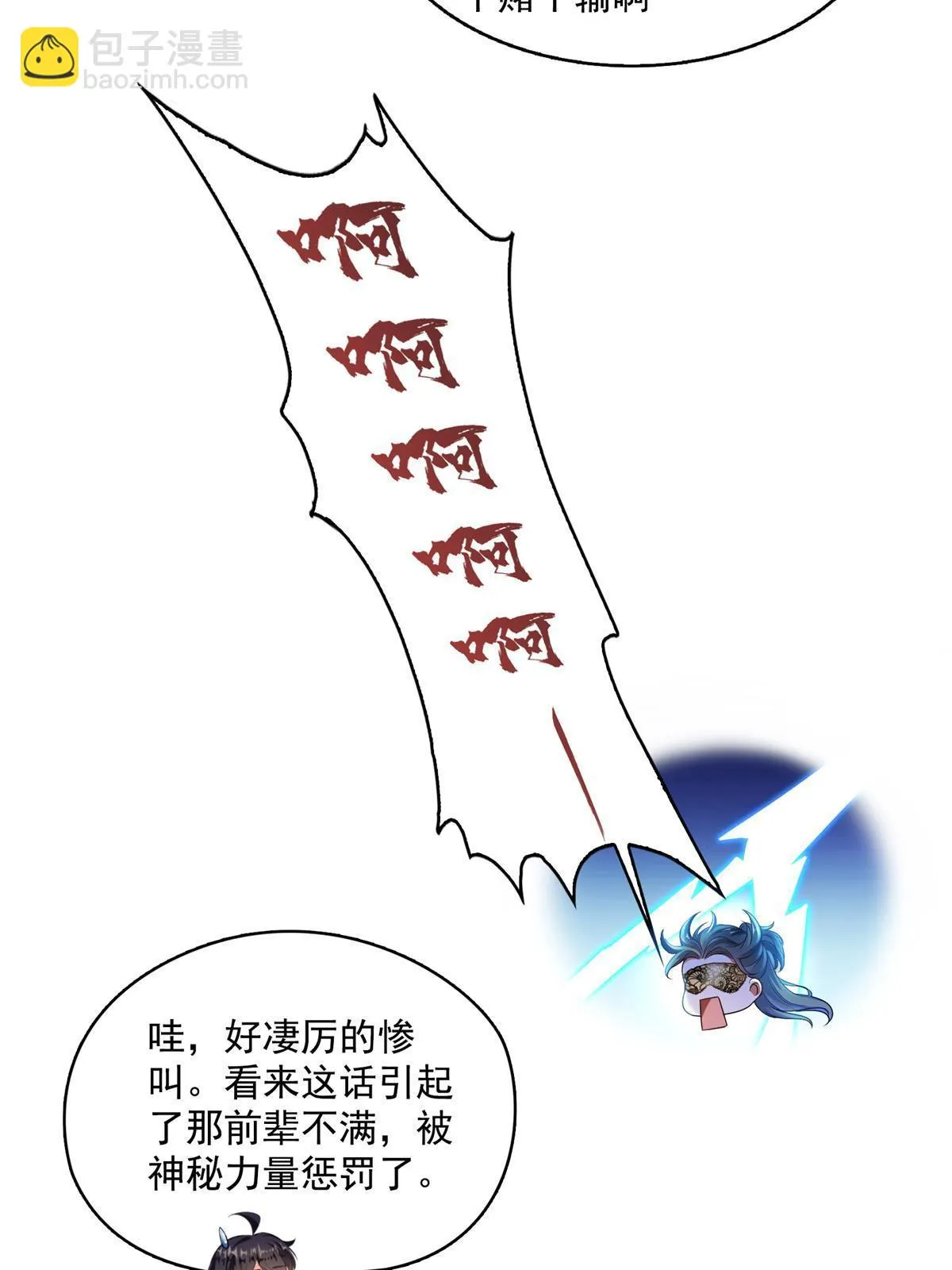 550 神击？氪金一击！ 第41页
