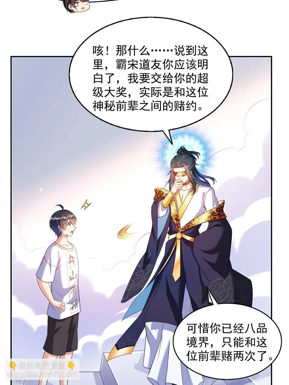 550 神击？氪金一击！ 第42页