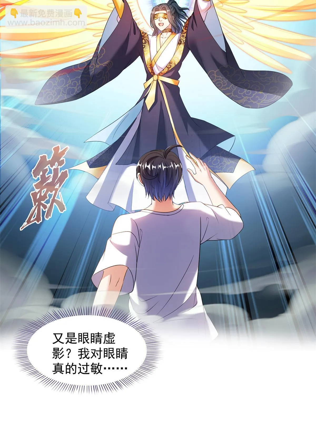 550 神击？氪金一击！ 第44页