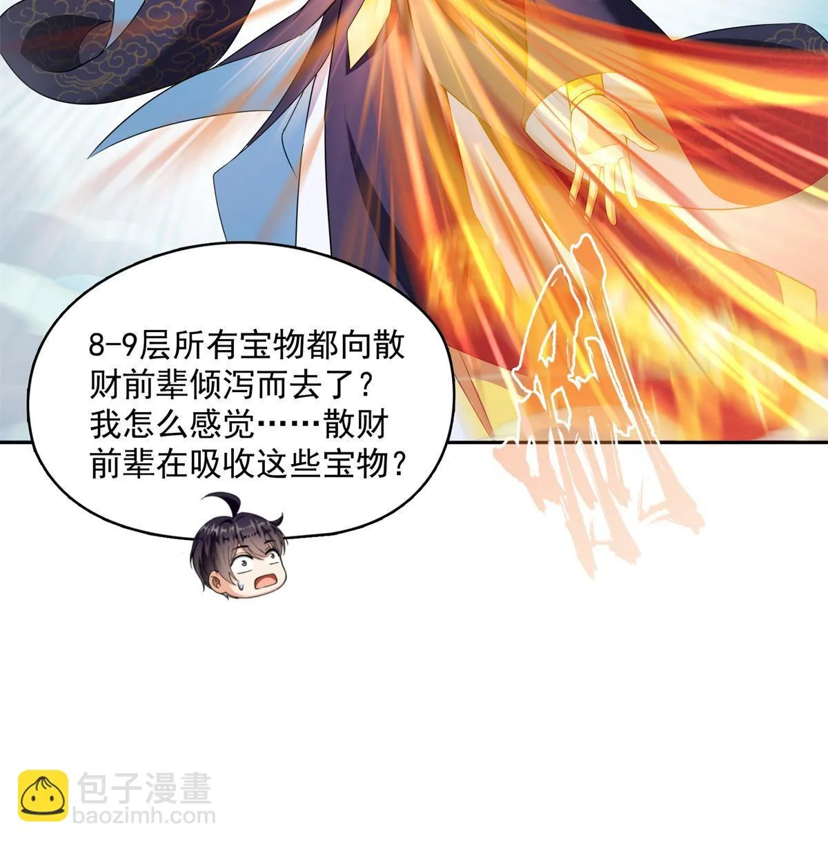 550 神击？氪金一击！ 第46页