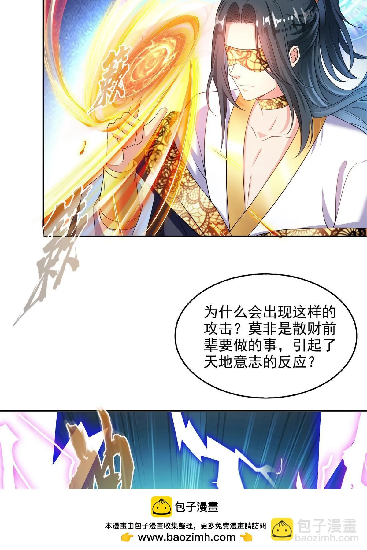 550 神击？氪金一击！ 第50页