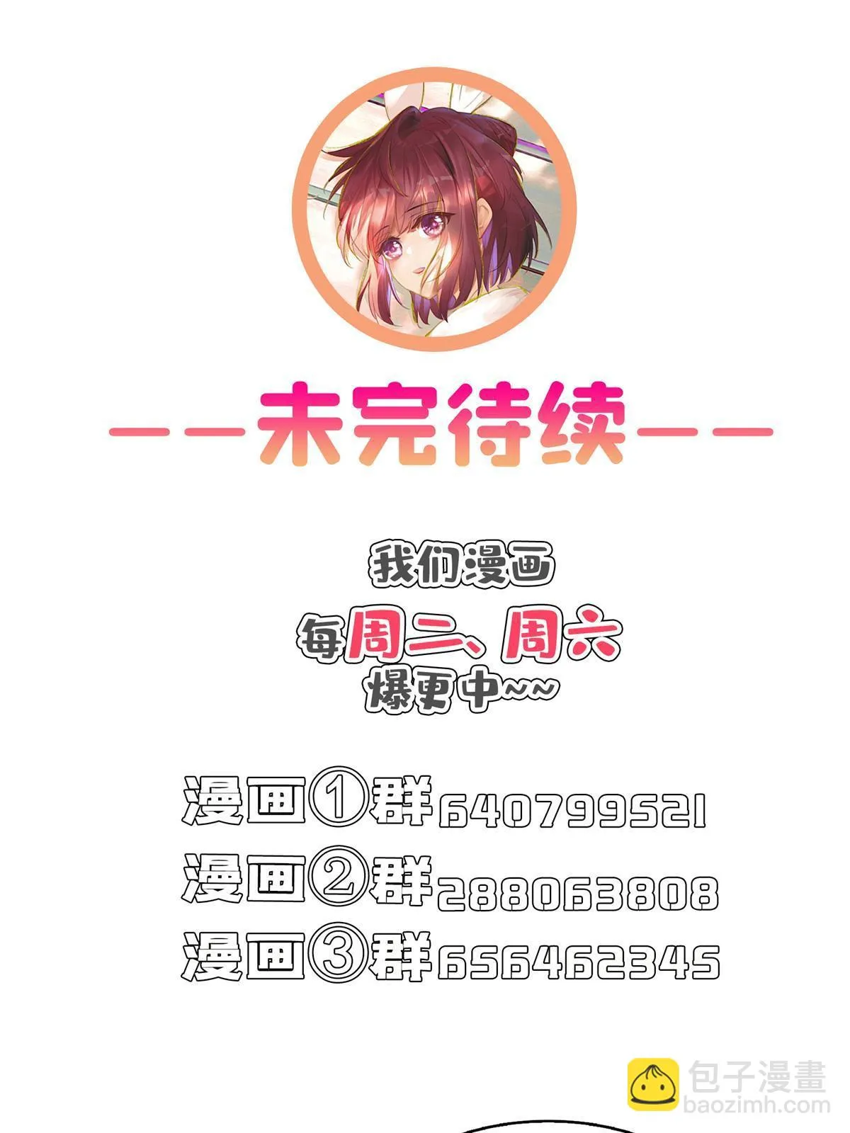 550 神击？氪金一击！ 第56页