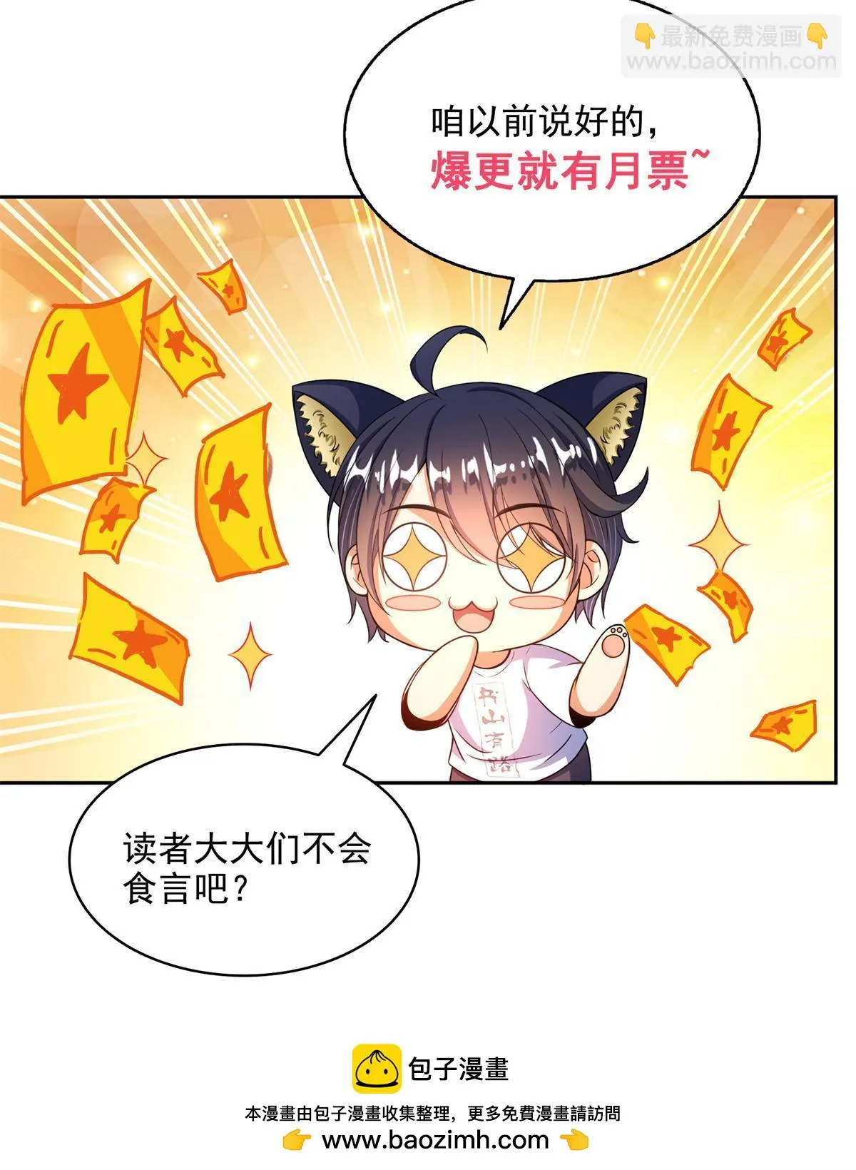 550 神击？氪金一击！ 第57页