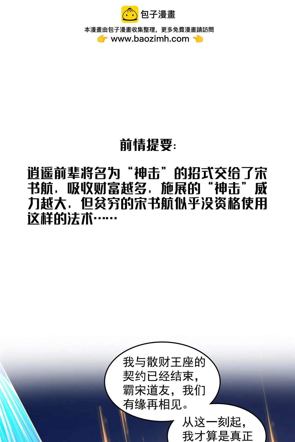 551 谁先哭出来 第1页