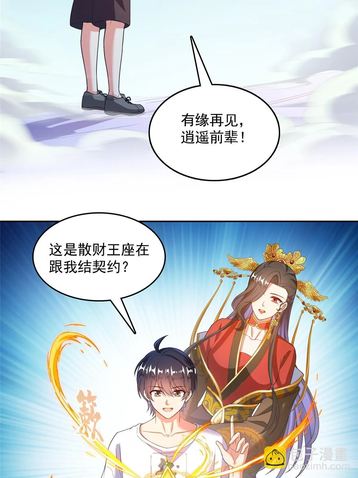 551 谁先哭出来 第3页