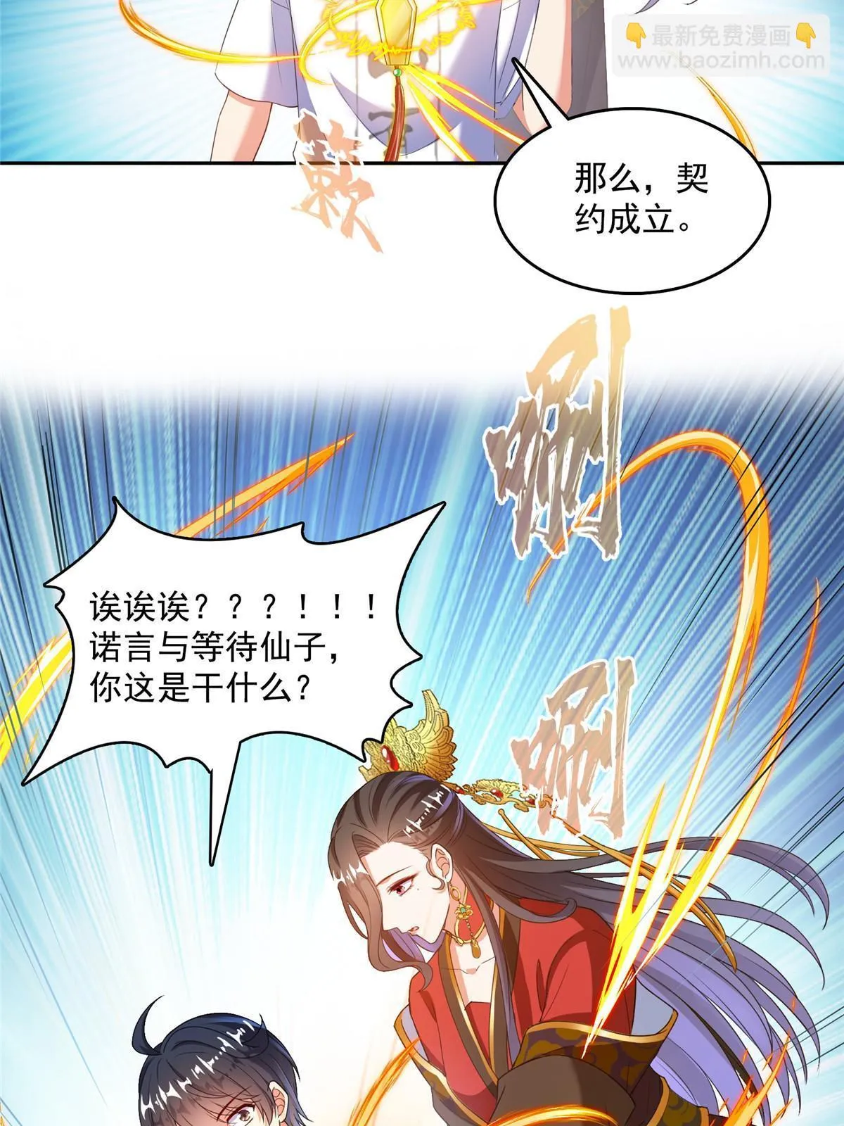 551 谁先哭出来 第4页