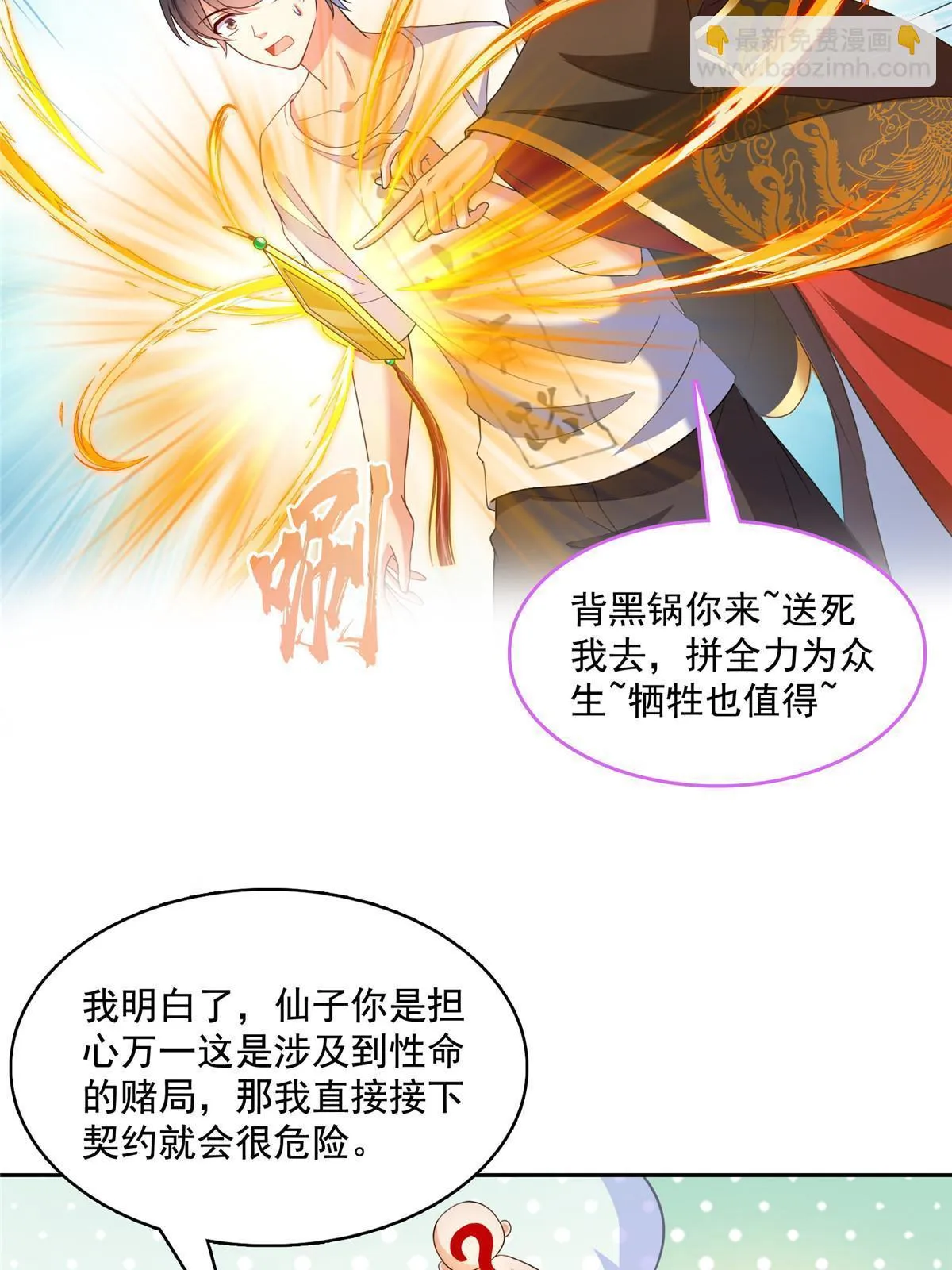 551 谁先哭出来 第5页