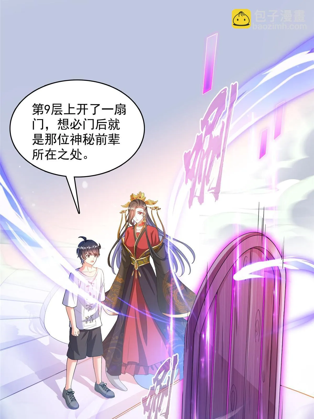 551 谁先哭出来 第7页