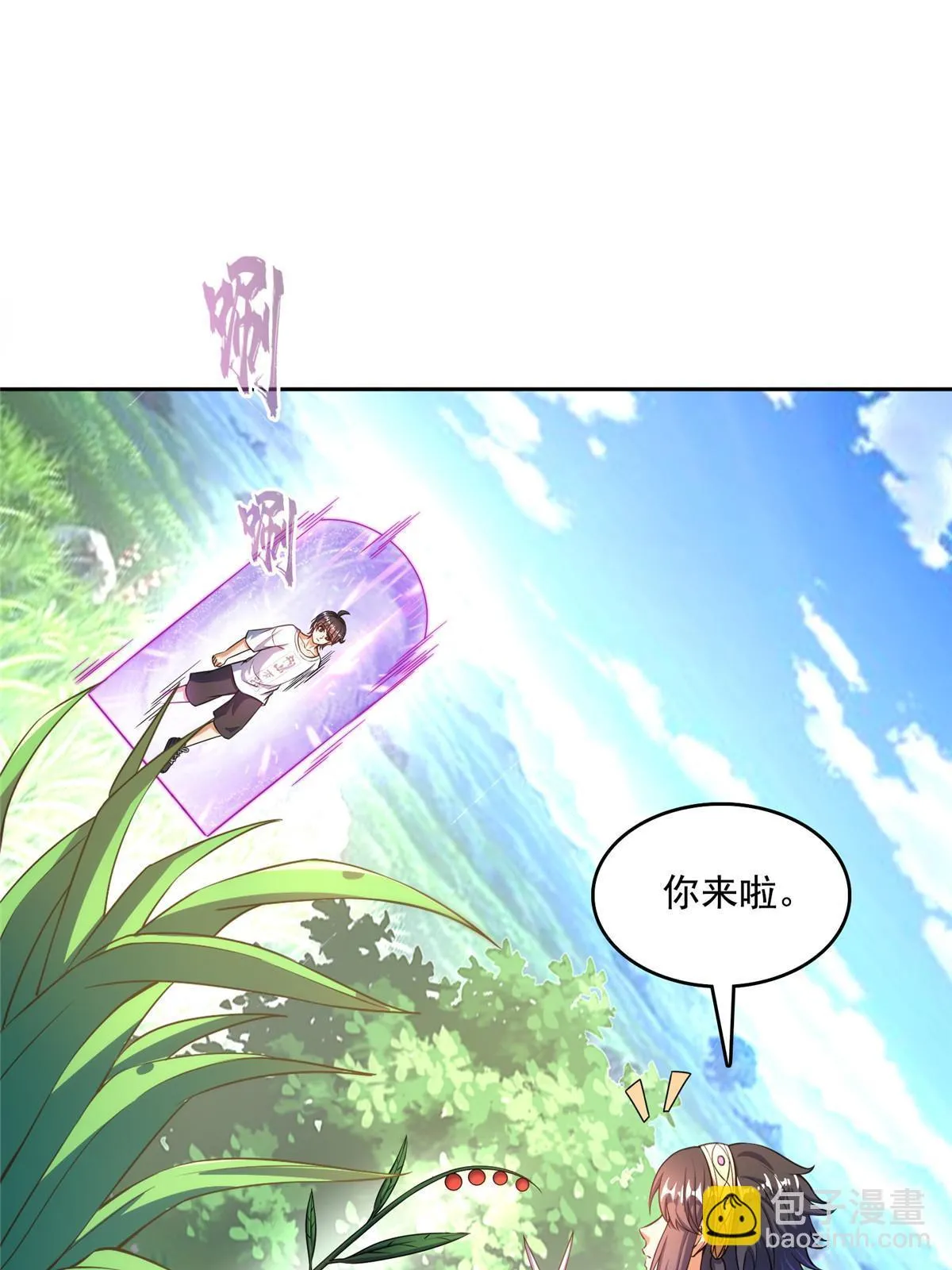 551 谁先哭出来 第9页