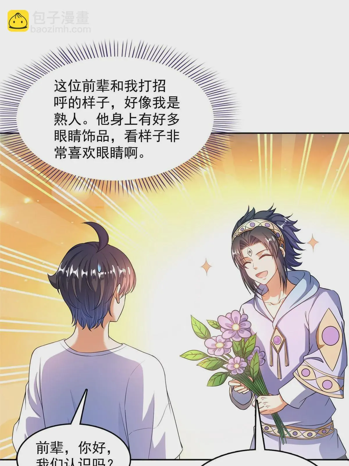 551 谁先哭出来 第11页