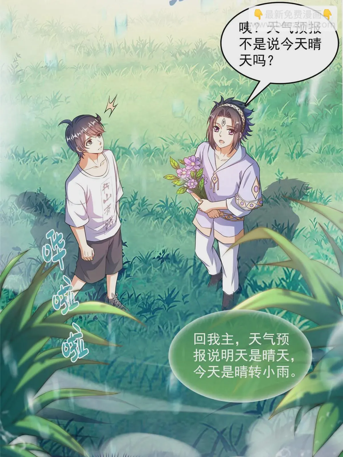 551 谁先哭出来 第13页