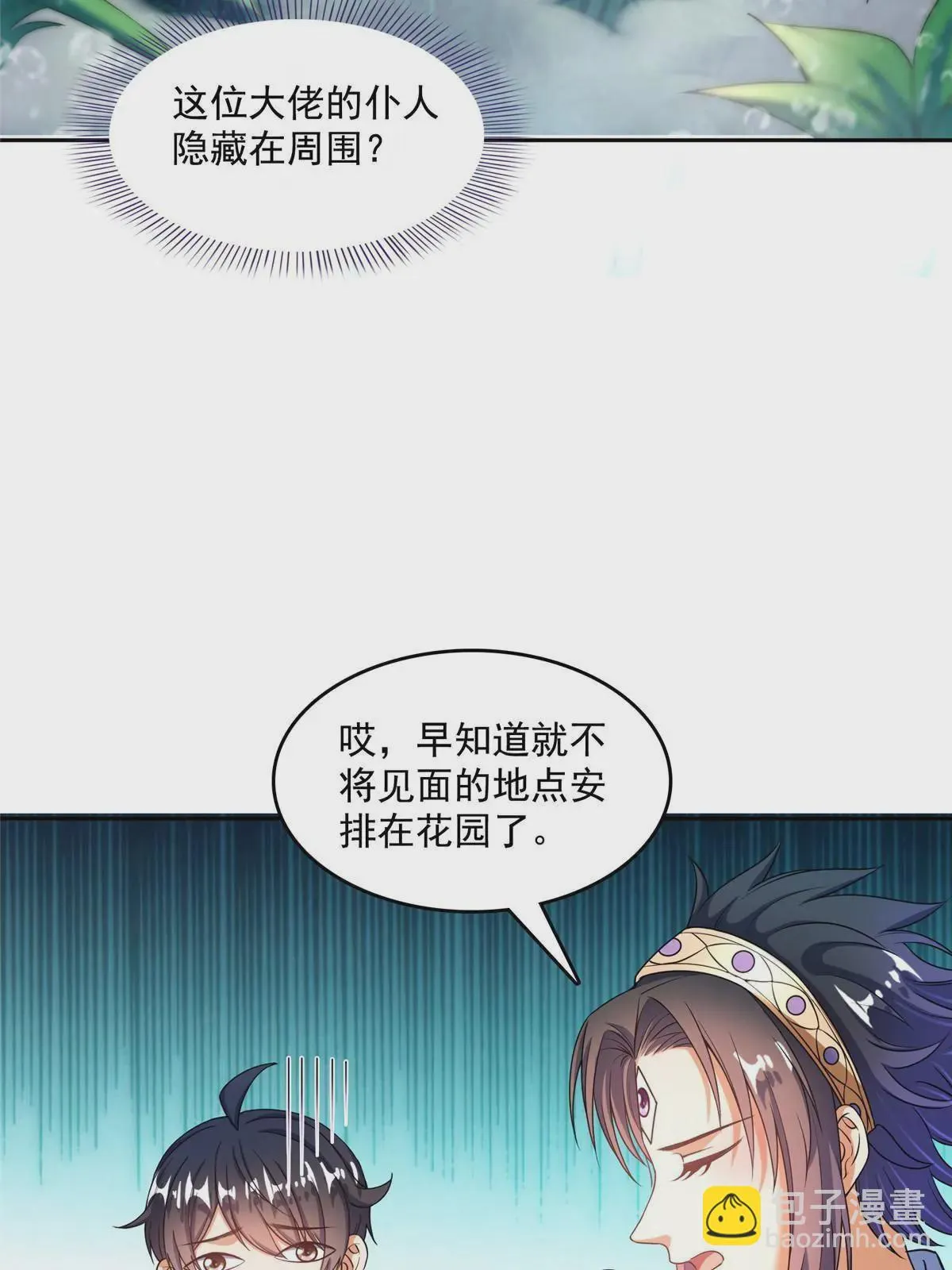 551 谁先哭出来 第14页
