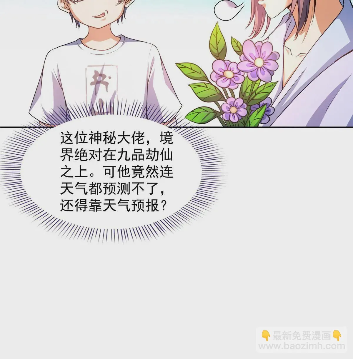 551 谁先哭出来 第15页