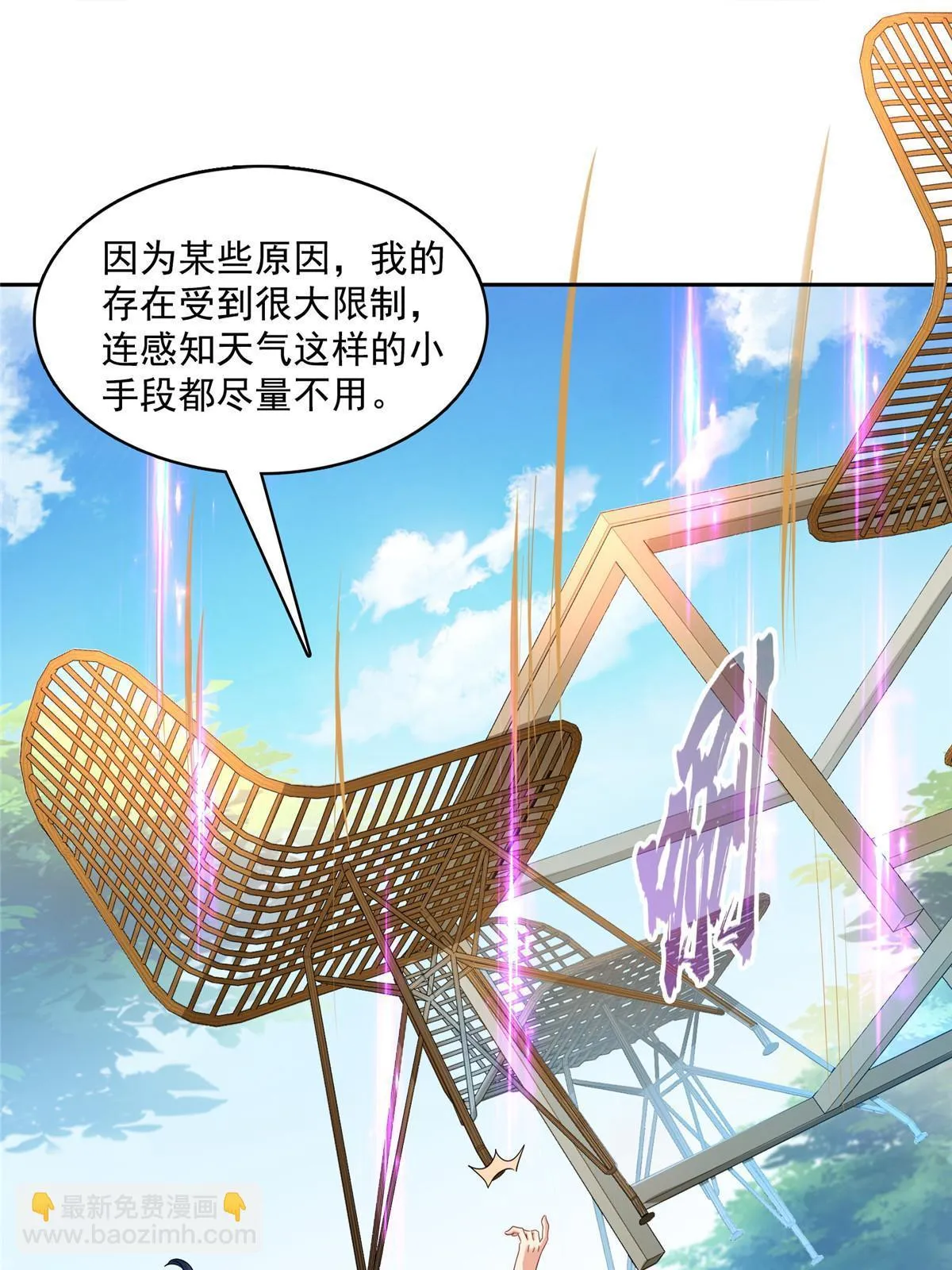 551 谁先哭出来 第16页