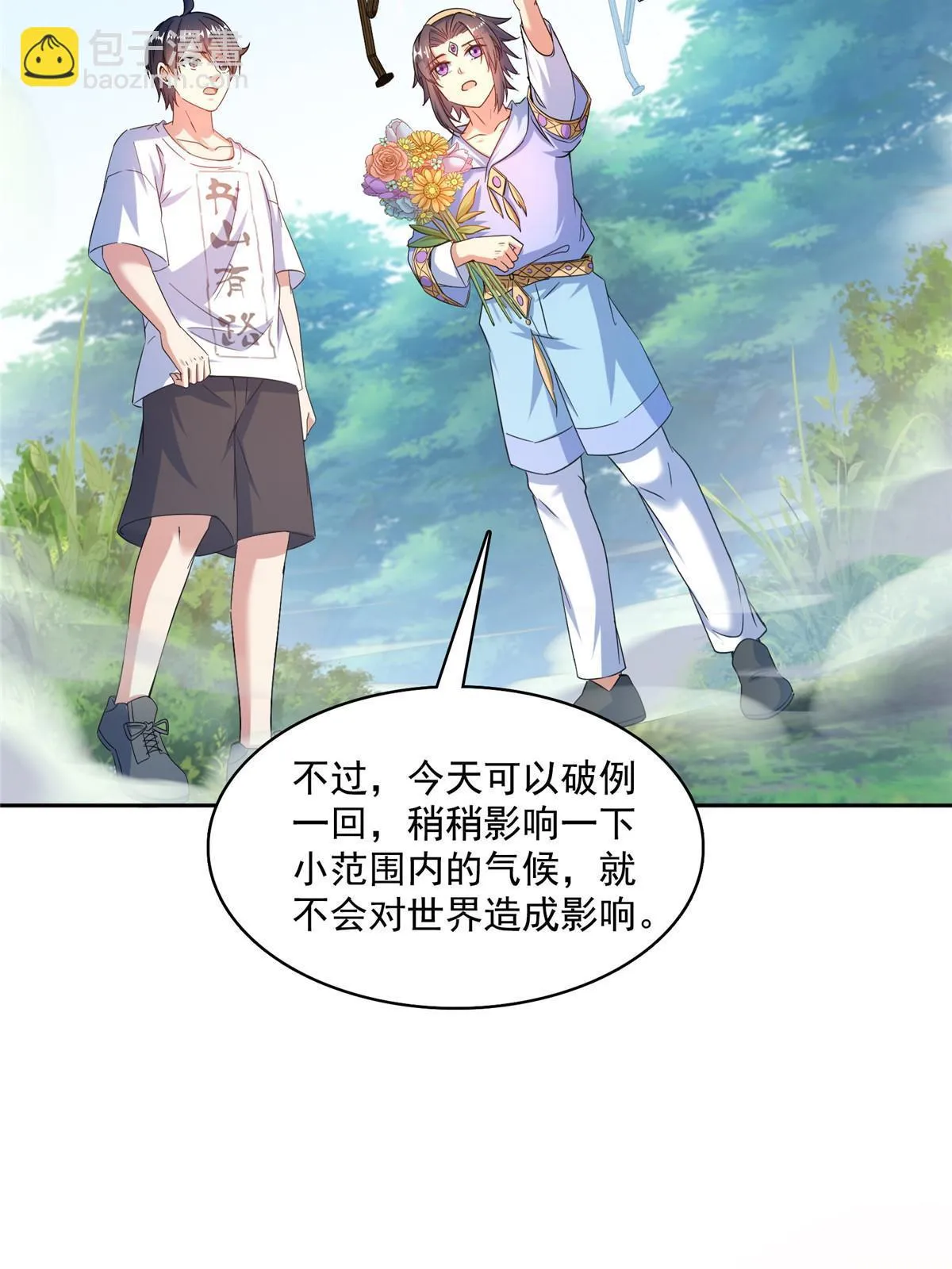 551 谁先哭出来 第17页