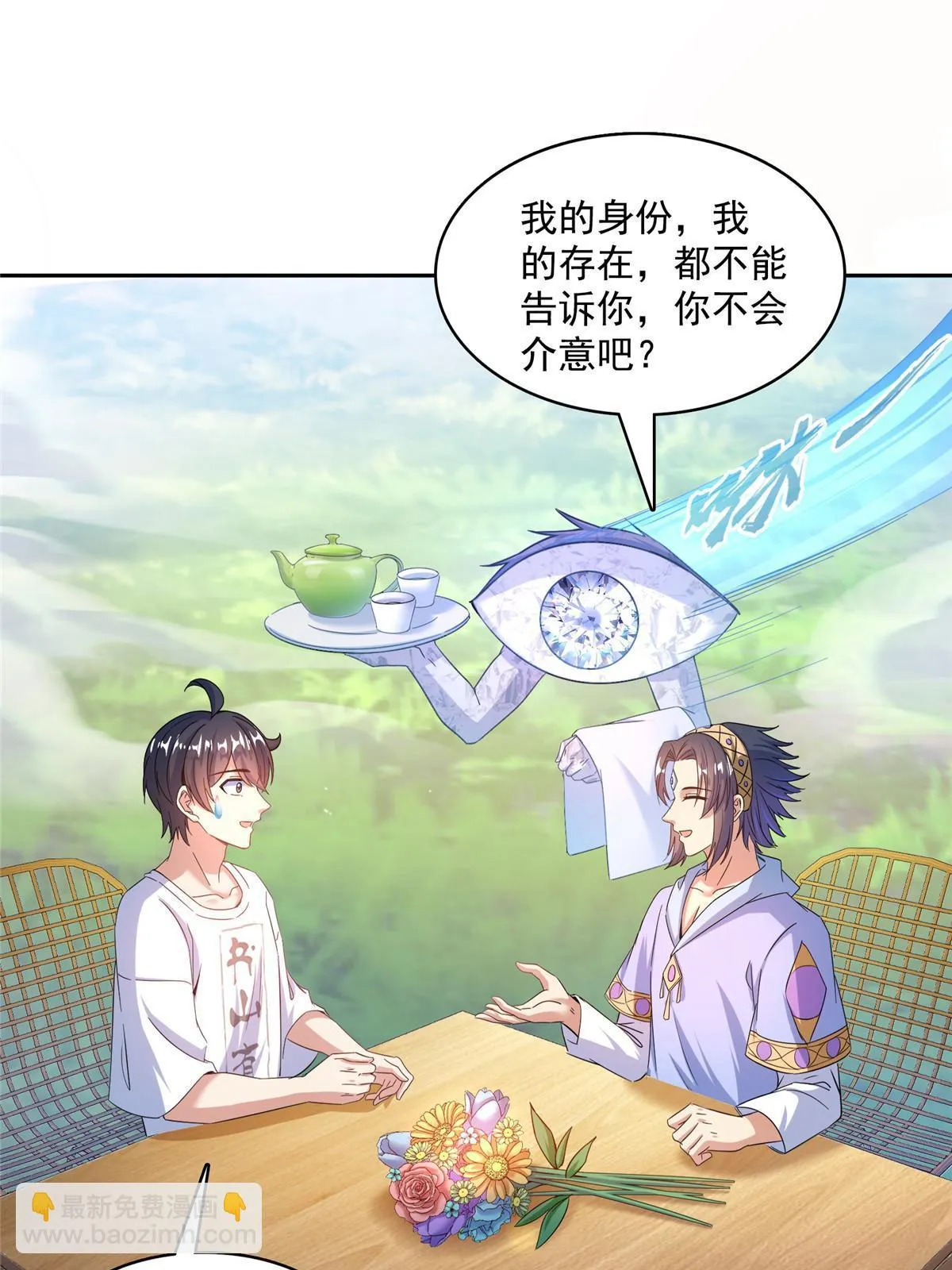 551 谁先哭出来 第18页