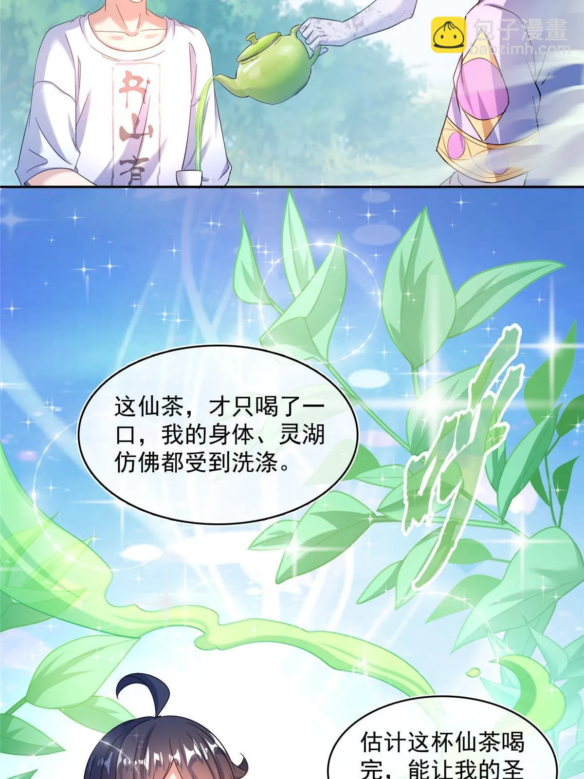 551 谁先哭出来 第20页