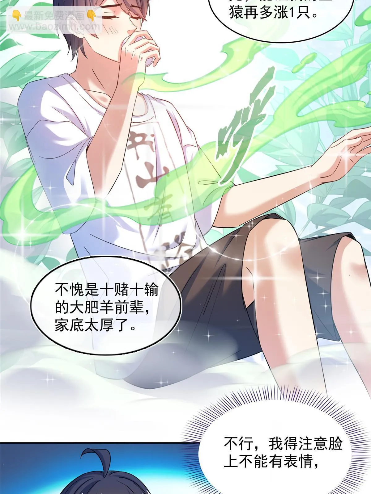 551 谁先哭出来 第21页